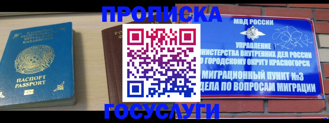 временная регистрация адрес в Зверево