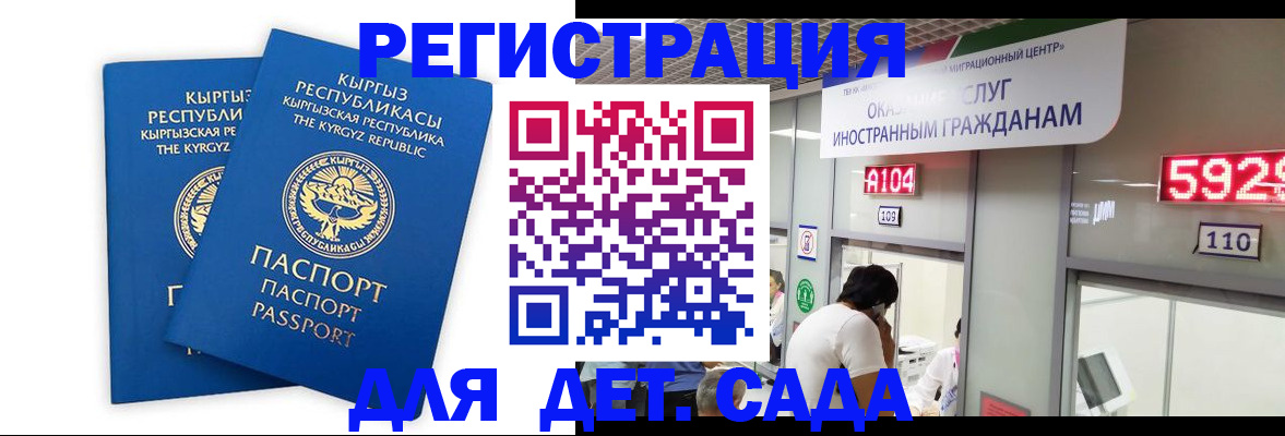 прописка регистрация в Зверево