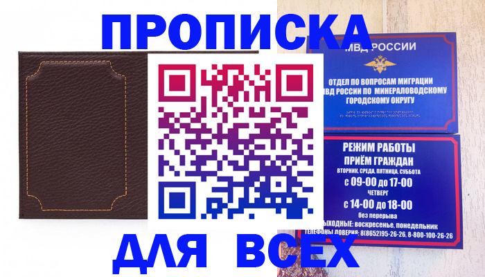 регистрация в Зверево