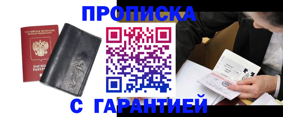найти адрес прописки в Зверево